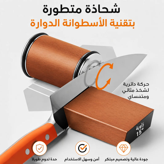 Rolling Knife Sharpener مُسن سكاكين دوّار