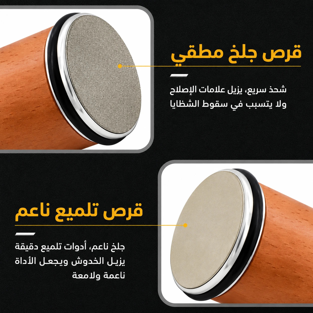 Rolling Knife Sharpener مُسن سكاكين دوّار