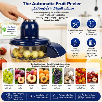 Fruit and Vegetable Peeler مقشرة فواكه وخضروات