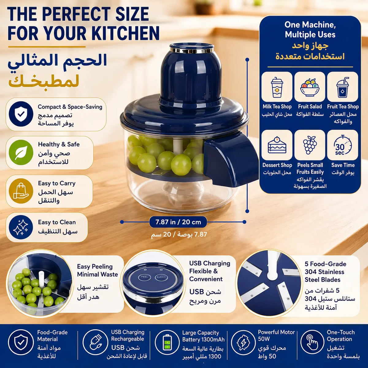 Fruit and Vegetable Peeler مقشرة فواكه وخضروات