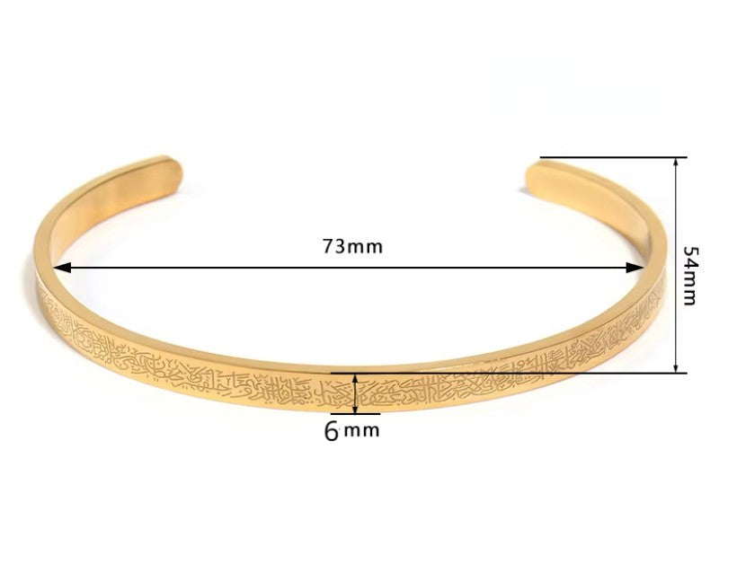 Ayatul Kursi Bracelet
