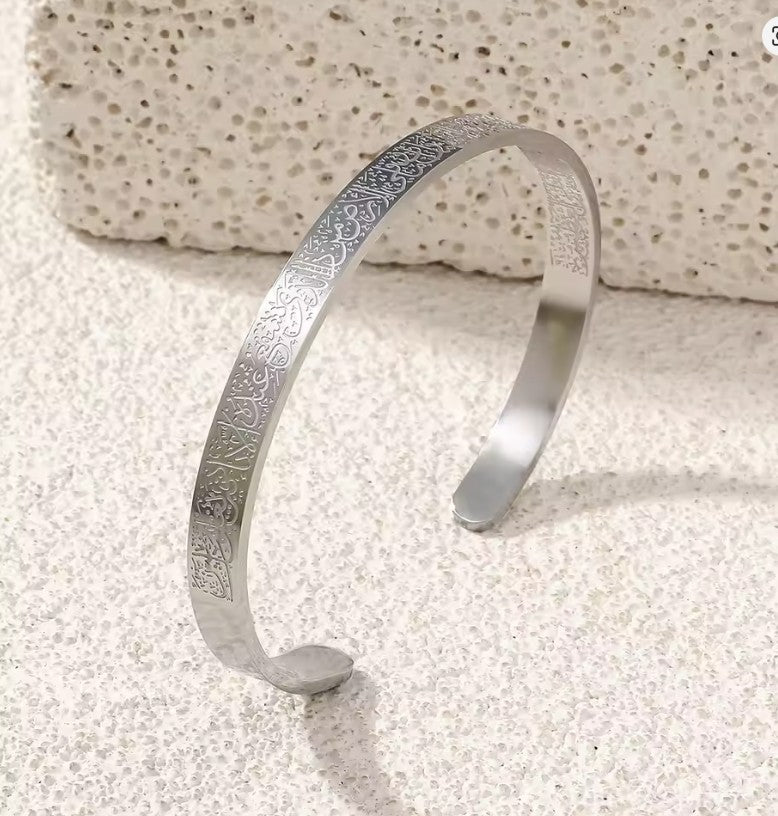 Ayatul Kursi Bracelet