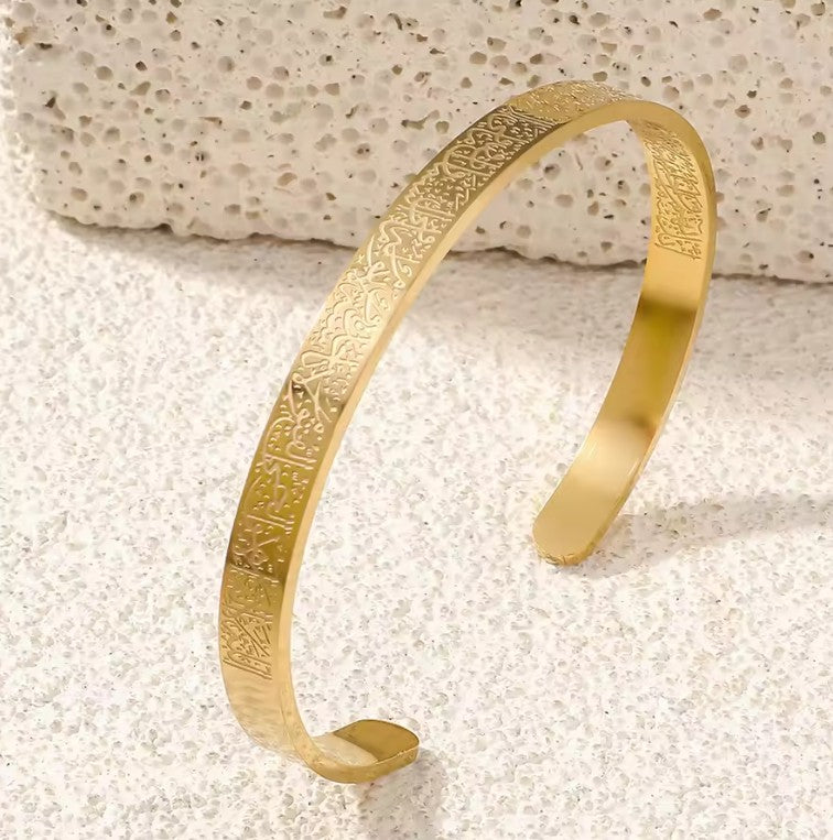 Ayatul Kursi Bracelet
